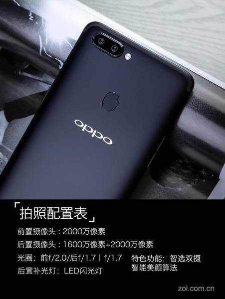 oppor11splus参数配置（oppor11splus上市时间）(14)