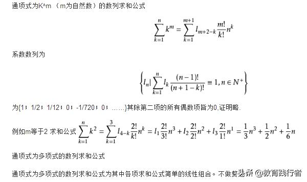 等差数列求和公式推导（等差数列求和公式）(4)