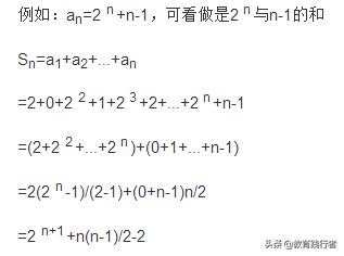 等差数列求和公式推导（等差数列求和公式）(5)