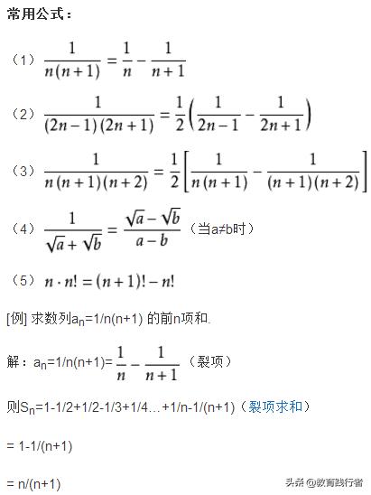 等差数列求和公式推导（等差数列求和公式）(6)