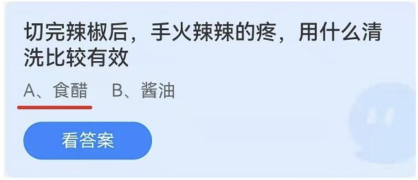 切完辣椒后手火辣辣的疼用什么清洗比较有效