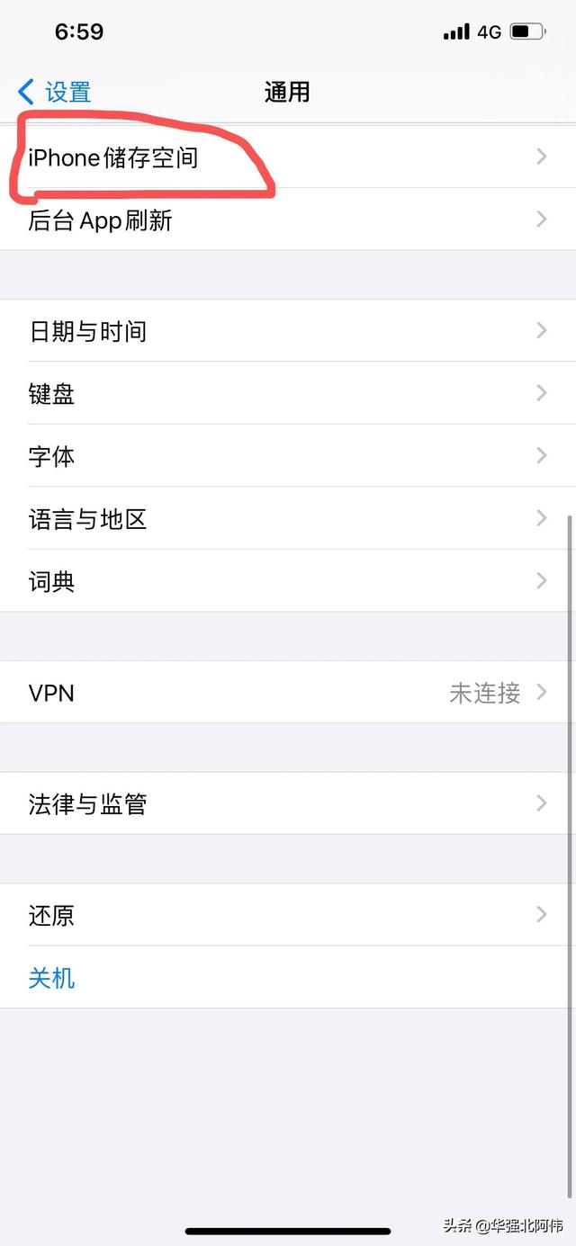 iPhone更新后APP老闪退该怎么处理(4)