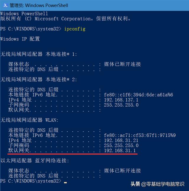 间歇性断网是什么原因(4)