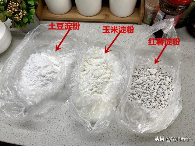 生粉和淀粉虽一字之差