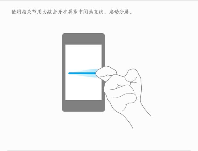 华为手机分屏方法操作大全(1)