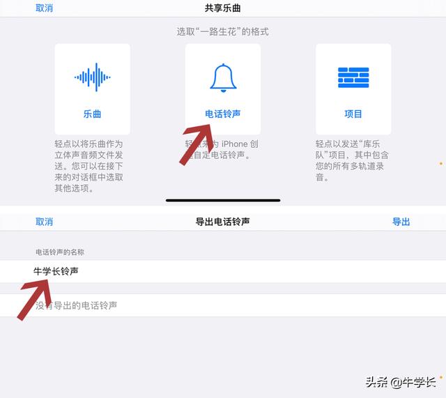 iPhone13怎么设置来电铃声(6)