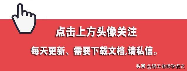 部编版五年级语文下册知识点归纳第二单元知识小结(1)