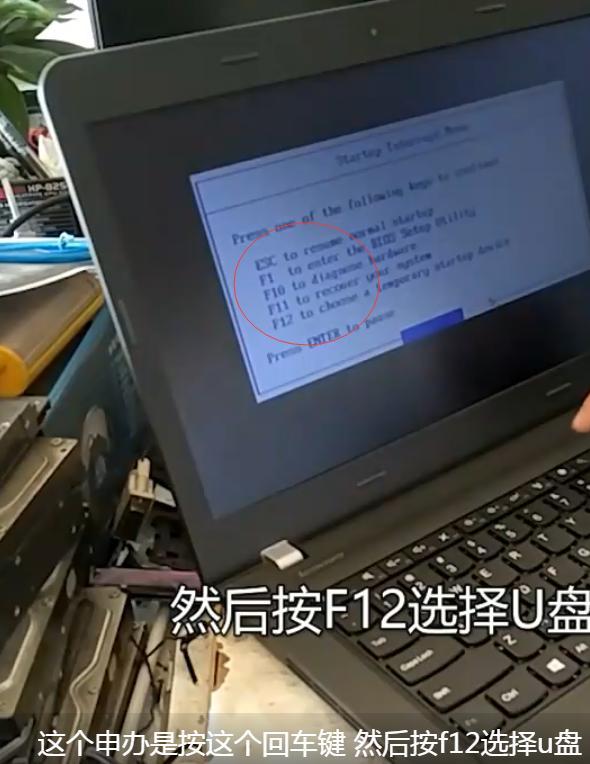 联想电脑重装系统按哪个键（联想电脑u盘重装系统）(2)