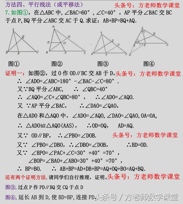 证明全等三角形的方法有几种（三角形全等证明10道考试真题）(7)