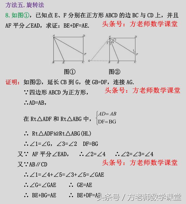 证明全等三角形的方法有几种（三角形全等证明10道考试真题）(8)