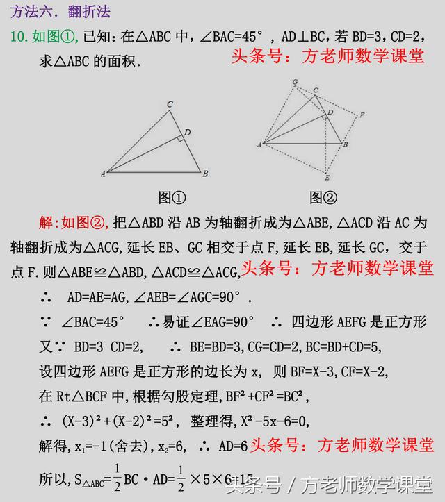 证明全等三角形的方法有几种（三角形全等证明10道考试真题）(10)