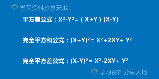 完全平方数的定义（什么是完全平方数）(3)