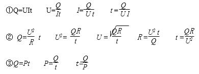 千瓦时和焦耳怎么换算（中考冲刺电功率公式）(8)