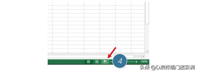 Excel技巧Excel如何快速将数据打印到一张A4纸上(4)