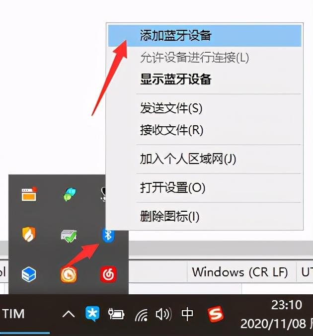 蓝牙耳机连接不上（Windows10连不上蓝牙耳机怎么办）(4)