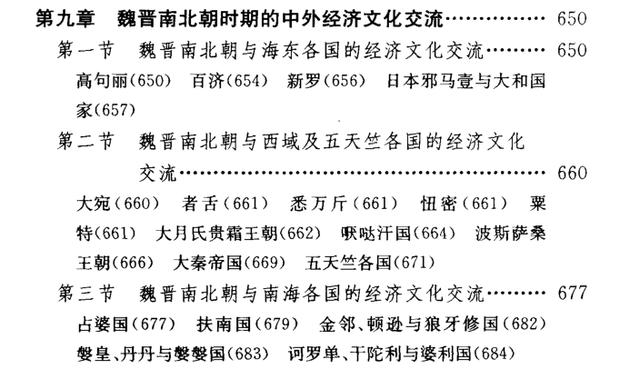 高句丽是朝鲜还是中国（中国史学界曾经犯下的错误）(2)