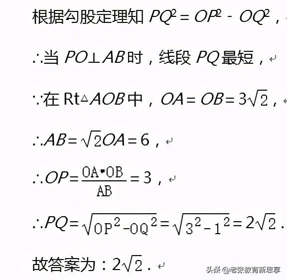 盘点圆的最值问题求解策略(20)