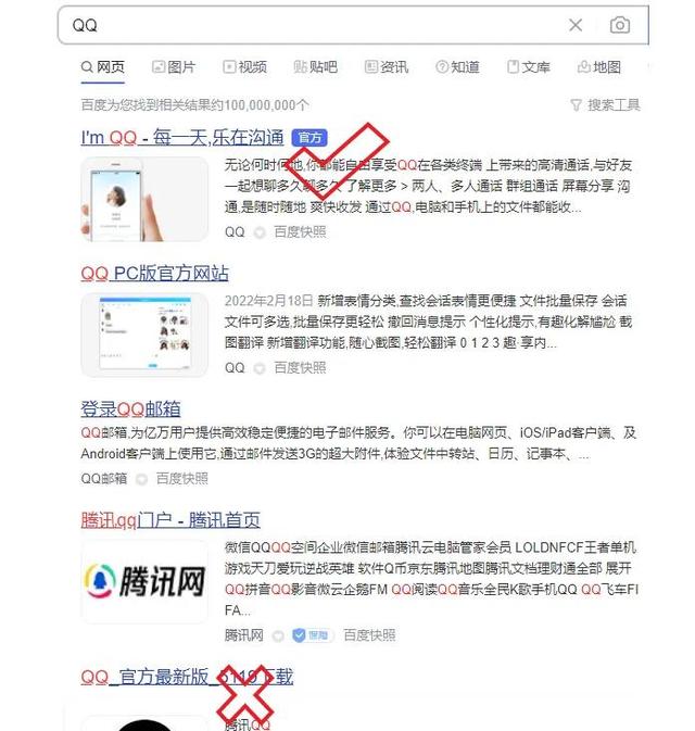 新手电脑如何安装软件（电脑正确下载常用软件的方式）(2)