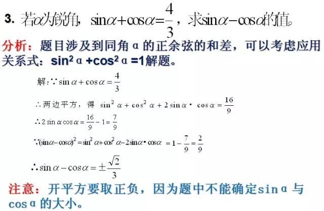 什么是锐角三角形（初中数学锐角三角函数相关知识点梳理）(8)