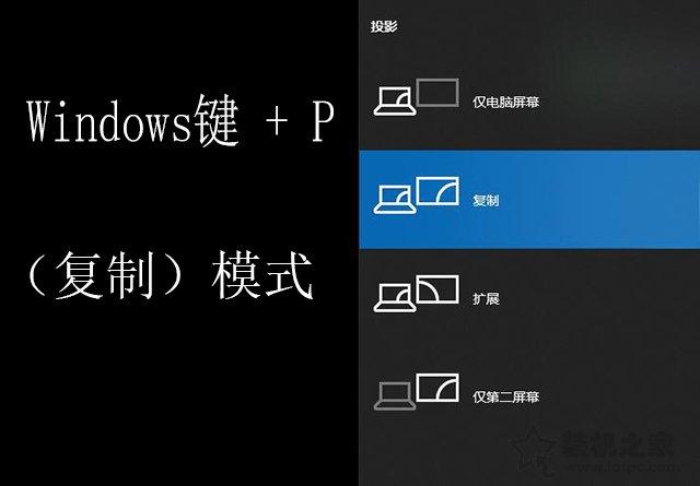 笔记本连接显示屏（Win10笔记本电脑外接显示器怎么设置）(4)