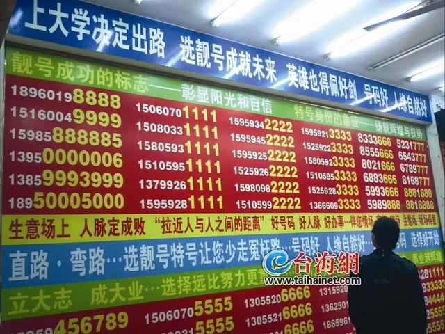 18888888888手机号码价值多少钱(1)