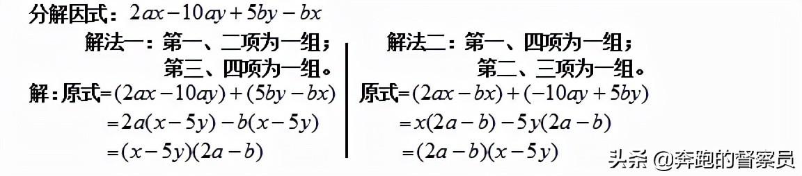 初中数学因式分解常用七大解题方法(4)