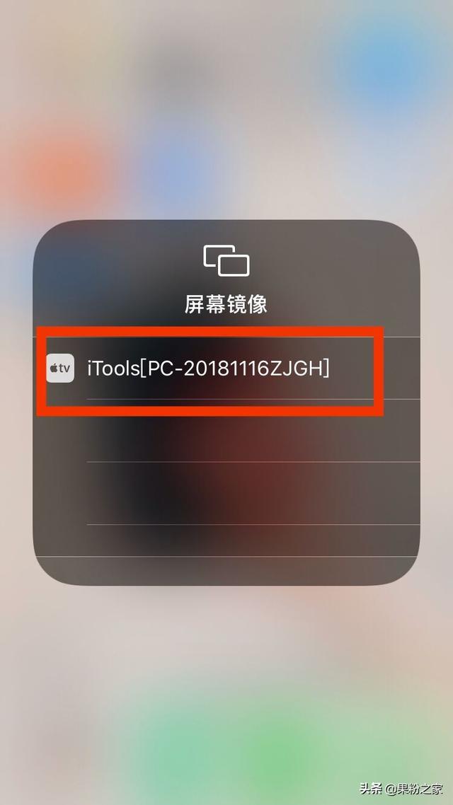 分享如何让iPhoneiPad投屏到电脑上(4)