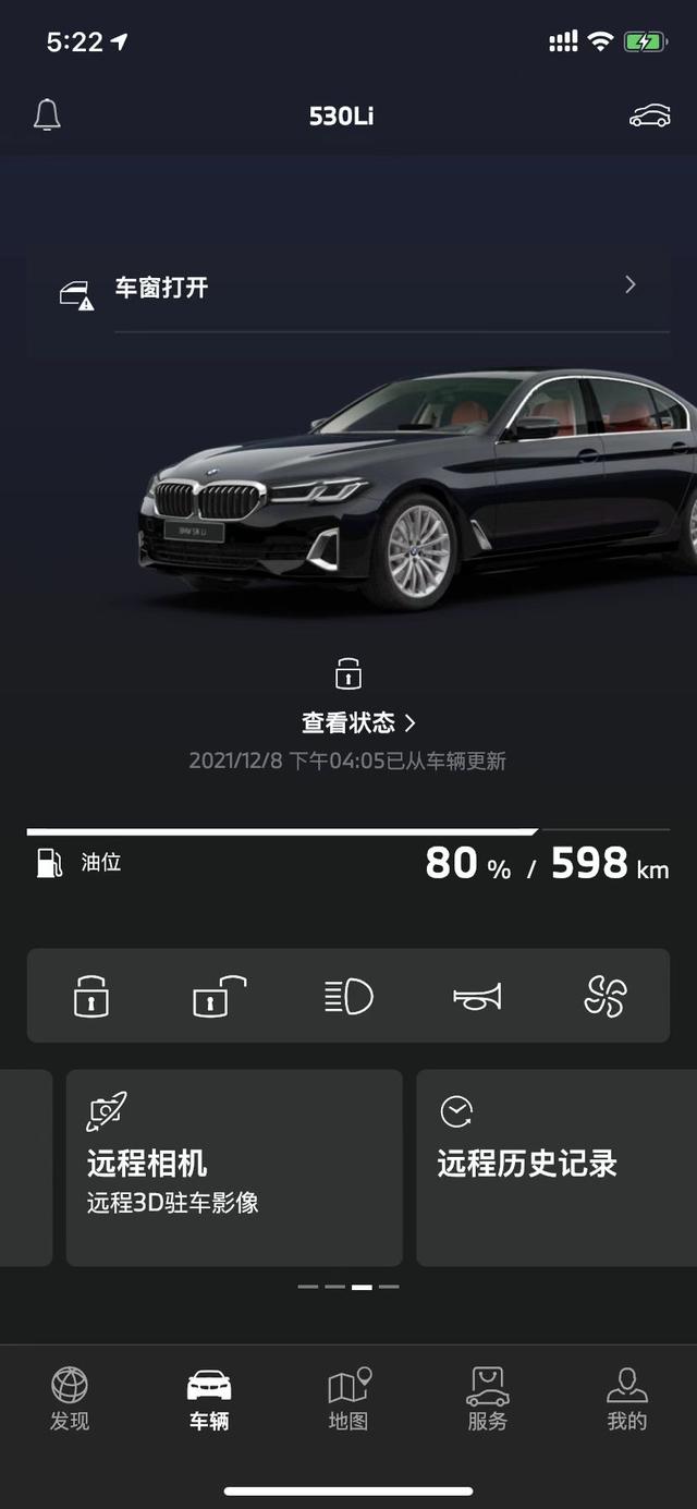 宝马530多少钱（宝马53050万级王者）