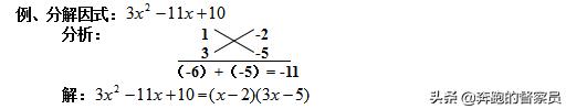 初中数学因式分解常用七大解题方法(12)