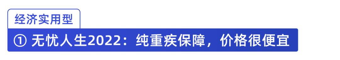 重大疾病保险价格表（3月重疾险怎么选这份榜单请收好）(5)