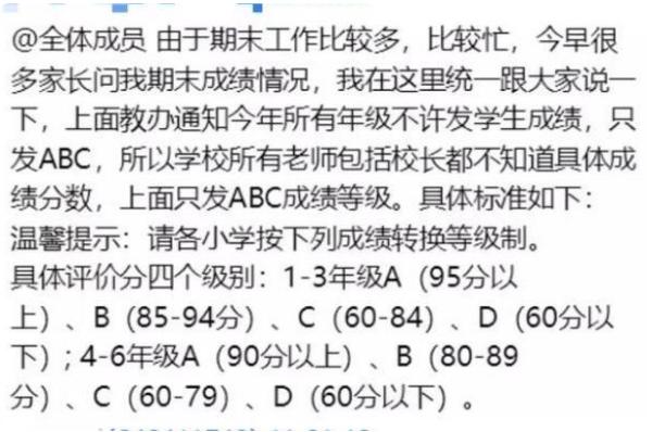 学生考试成绩全得A(6)