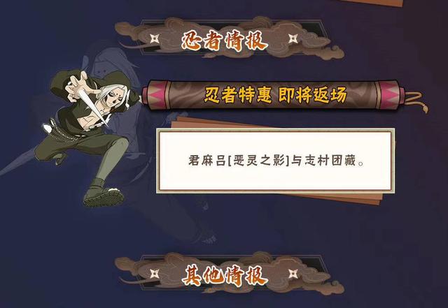 火影忍者幸运夺宝（火影手游幸运夺宝终于要来了）(7)