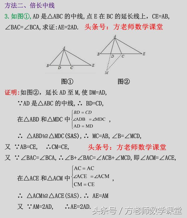 证明全等三角形的方法有几种（三角形全等证明10道考试真题）(3)