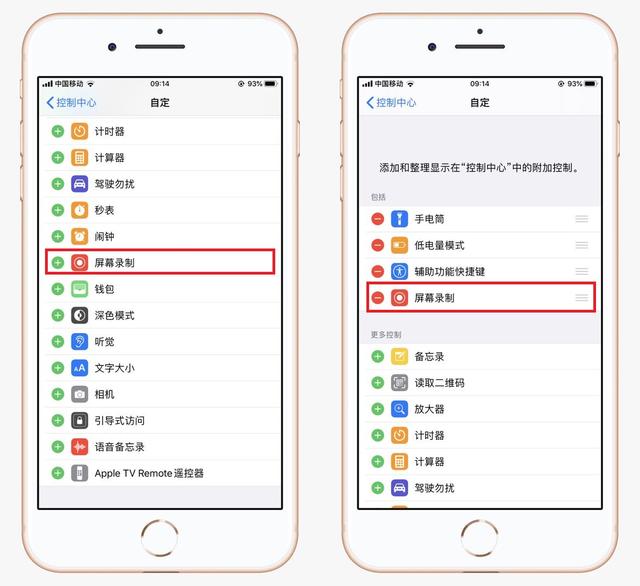 苹果录屏怎么设置（原来苹果手机自带录屏功能）(3)