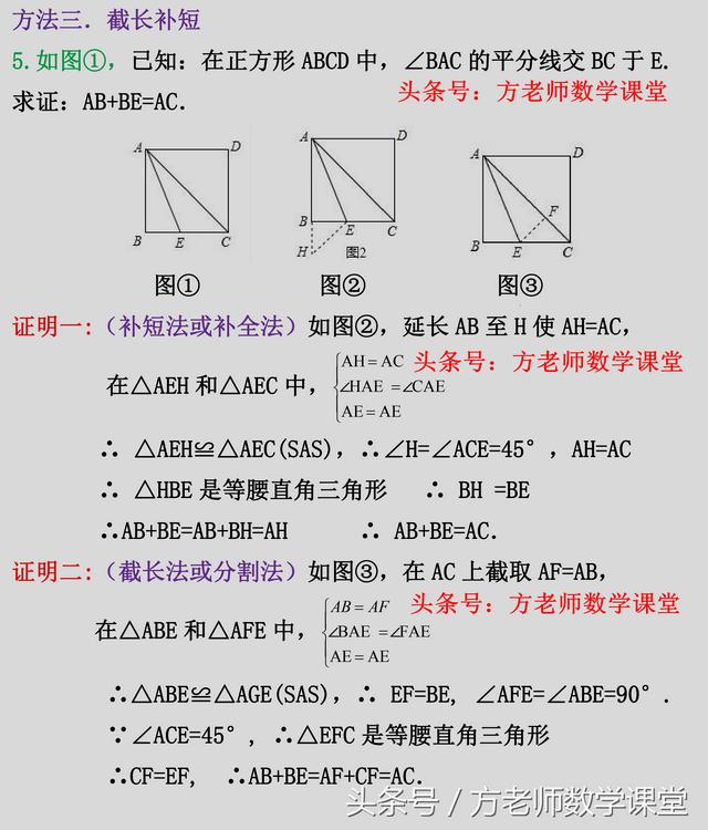 证明全等三角形的方法有几种（三角形全等证明10道考试真题）(5)