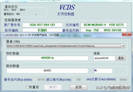 探岳刷17种隐藏功能（大众探岳车型升级自动大灯刷隐藏匹配教程）(9)