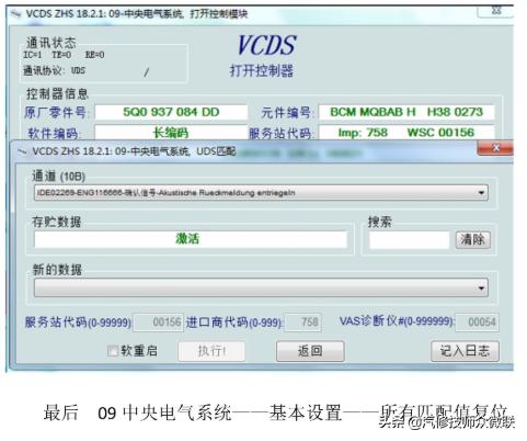 探岳刷17种隐藏功能（大众探岳车型升级自动大灯刷隐藏匹配教程）(20)