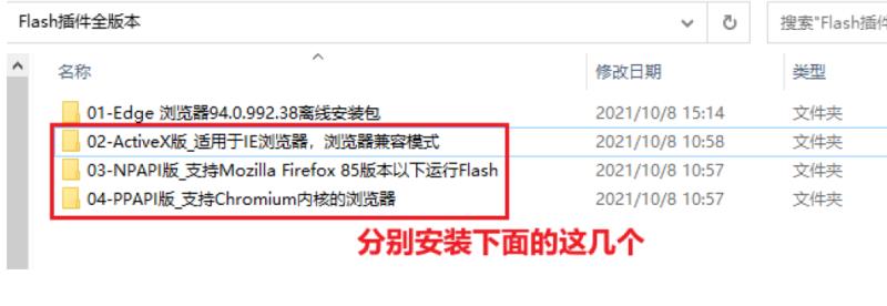 flash浏览器插件（手机玩页游专用浏览器介绍）(3)