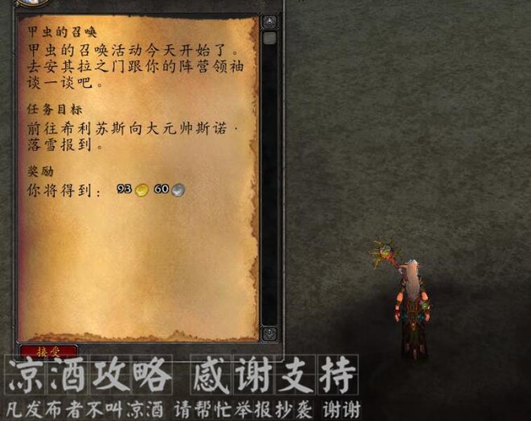 魔兽世界暮光信徒长袍有什么用（暮光信徒长袍的作用）(2)