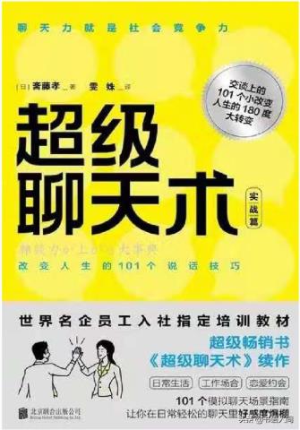 怎么展开话题（试着用这25个技巧打开话题吧）(2)