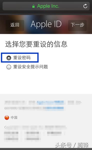 没有苹果手机怎么改id密码（忘记id密码重新设置方法）(5)