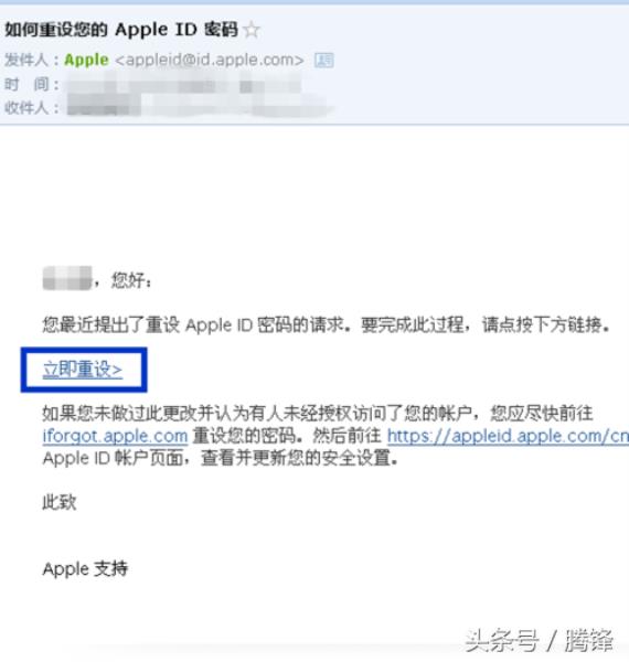 没有苹果手机怎么改id密码（忘记id密码重新设置方法）(8)