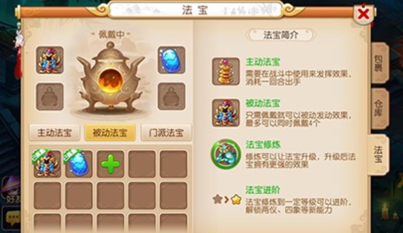 梦幻西游手游魔王法宝选择（梦幻西游手游魔王法宝选择2022）