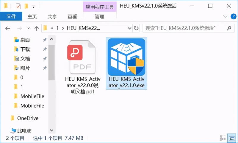 windows激活器怎么用（windows组织的激活服务器）(2)