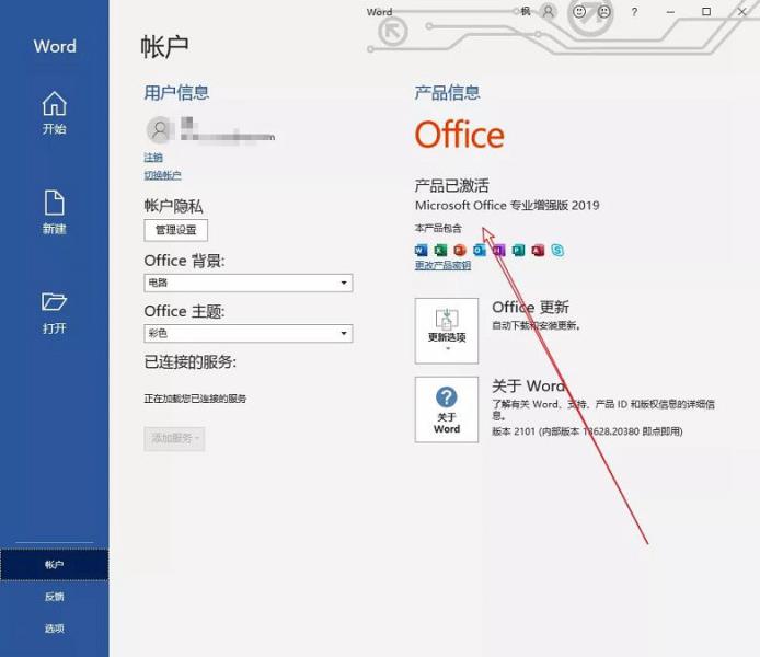 windows激活器怎么用（windows组织的激活服务器）(6)