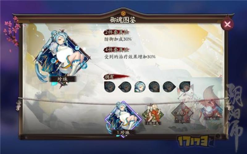 阴阳师珍珠御魂怎么获得（阴阳师珍珠御魂获得方法）(1)