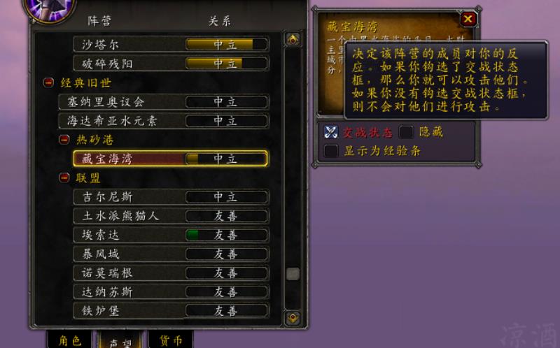 魔兽世界玩具获得大全（魔兽玩具大全获取方法）(8)