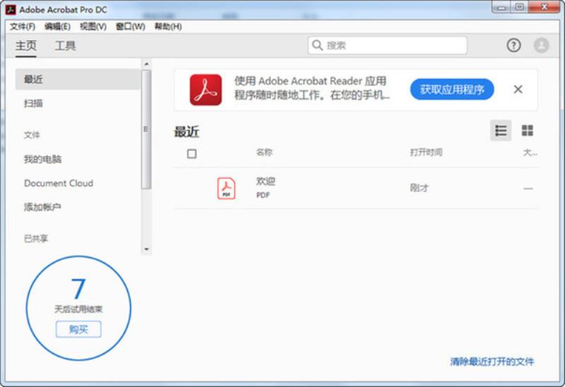 pdf软件adobe使用教程（免费可编辑的pdf软件）(10)