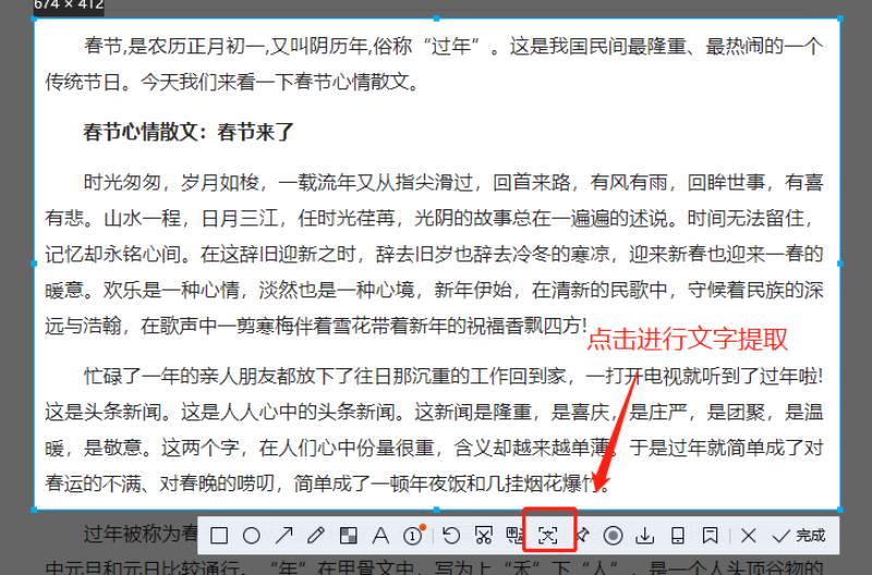 手机如何复制网页上不能复制的文字（手机屏幕文字抓取工具）(3)