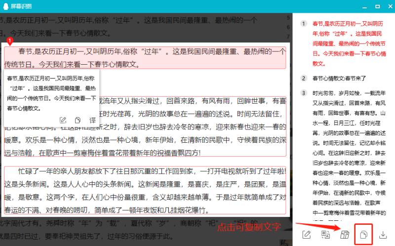 手机如何复制网页上不能复制的文字（手机屏幕文字抓取工具）(4)